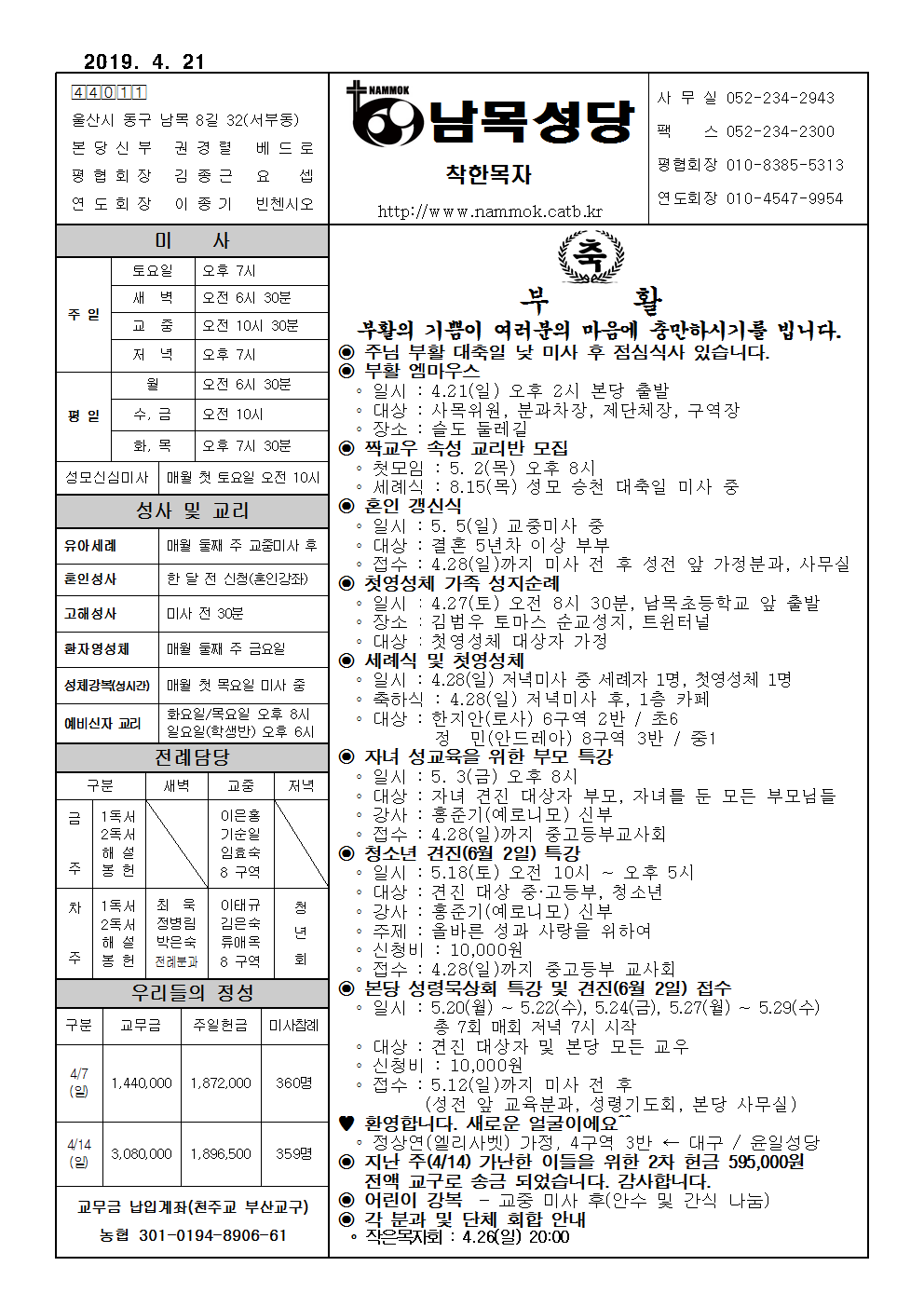 남목20190421001.png