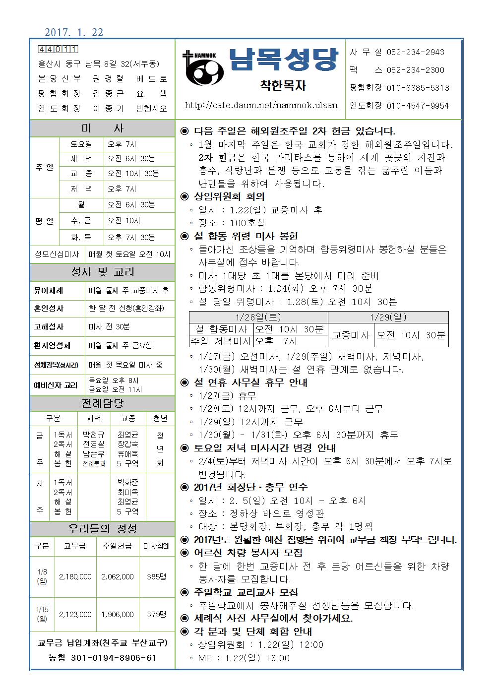 남목20170122.jpg