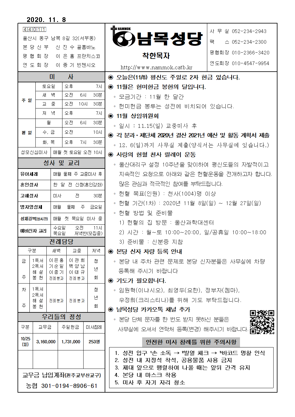 남목20201101[57]001.png