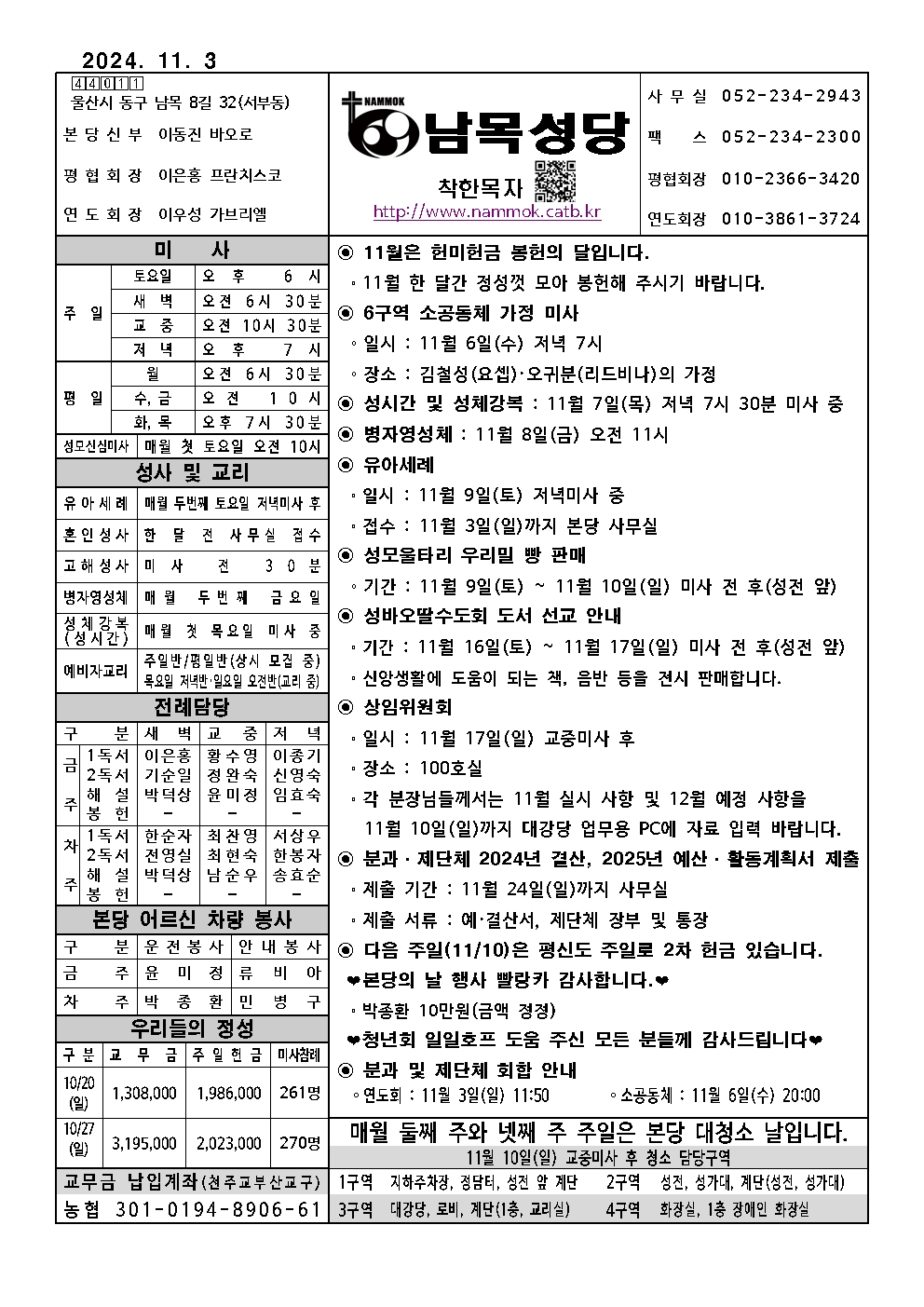 남목20241103001.jpg