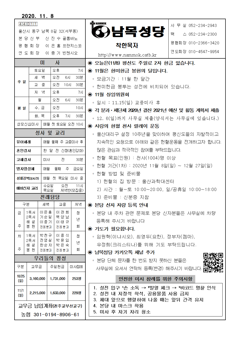 남목20201108[58]001.png