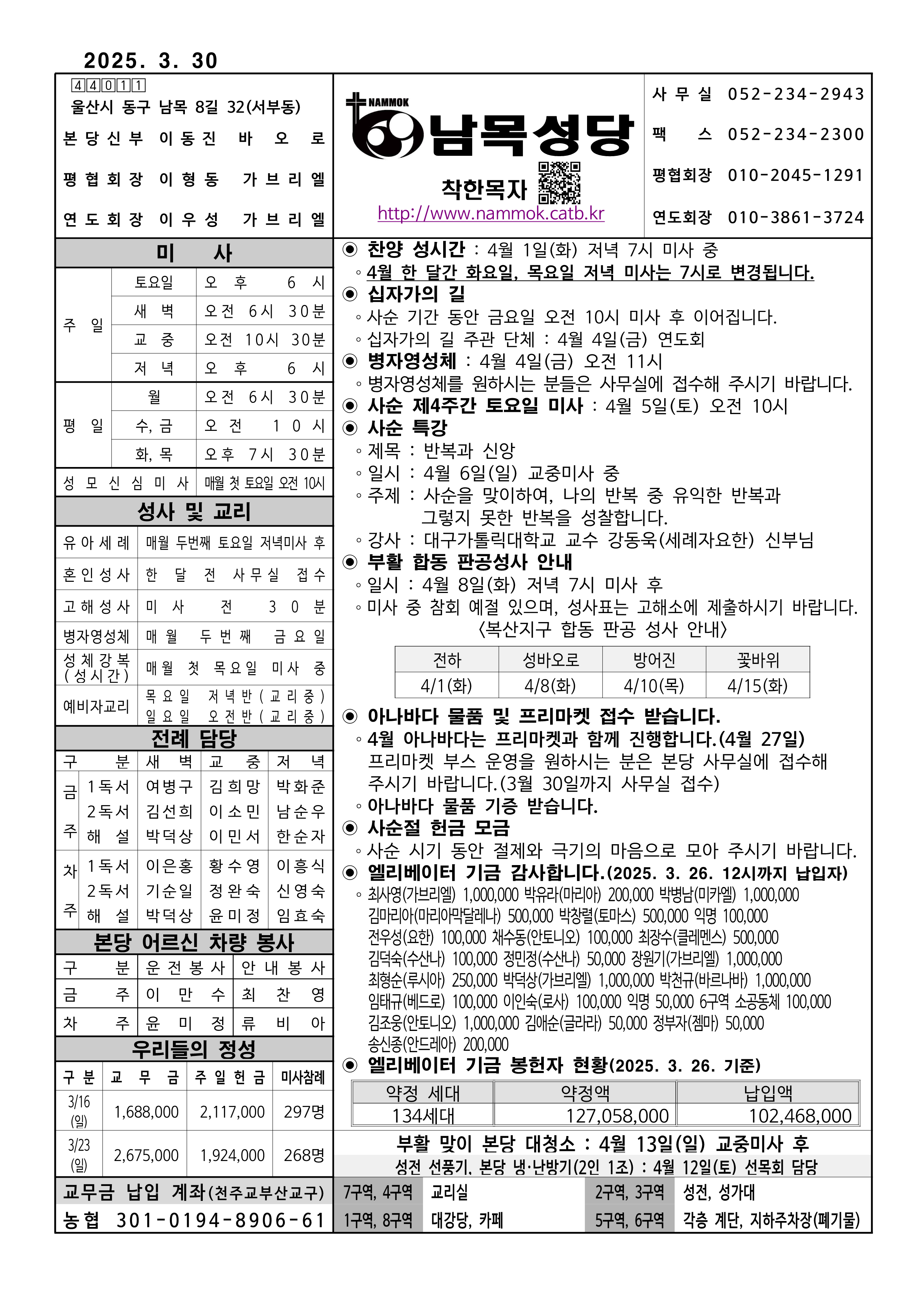 남목20250330_1.png