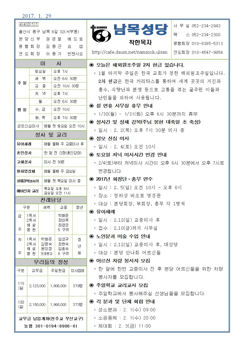 남목20170129.jpg
