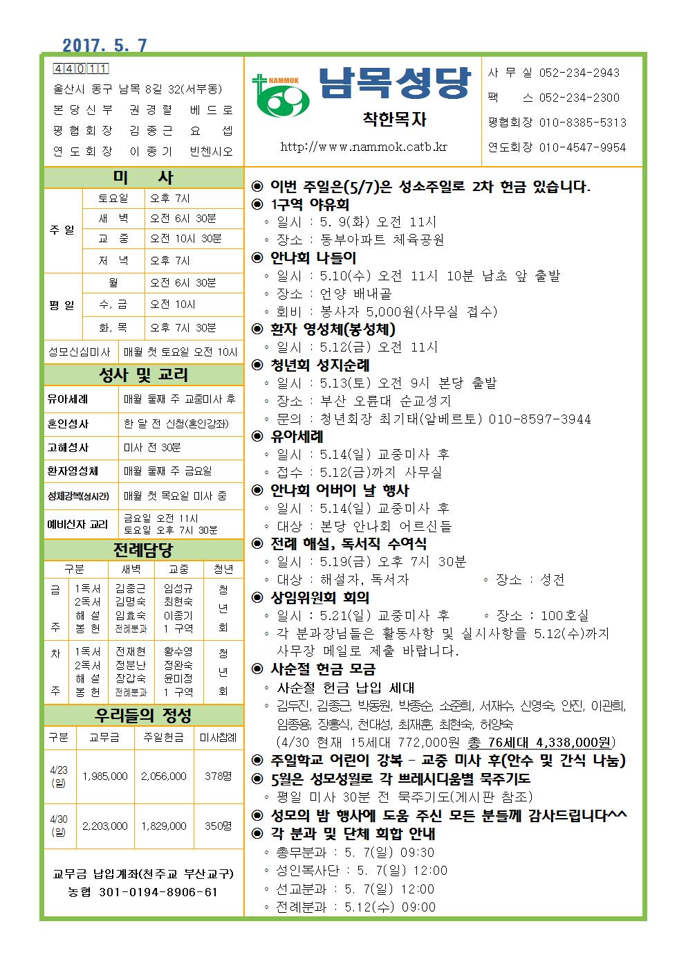 남목20170507001.jpg