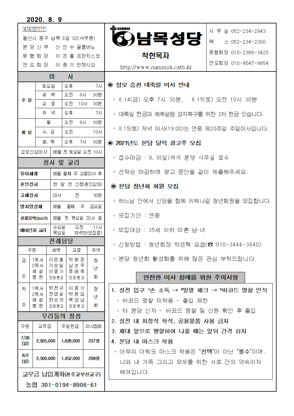 남목20200809[21]001.png