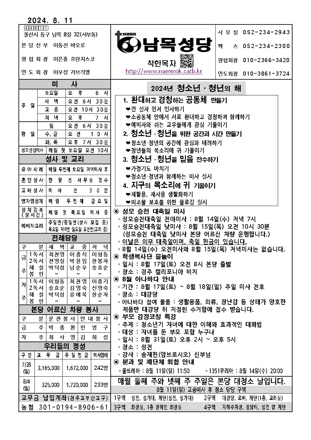 남목20240811001.jpg