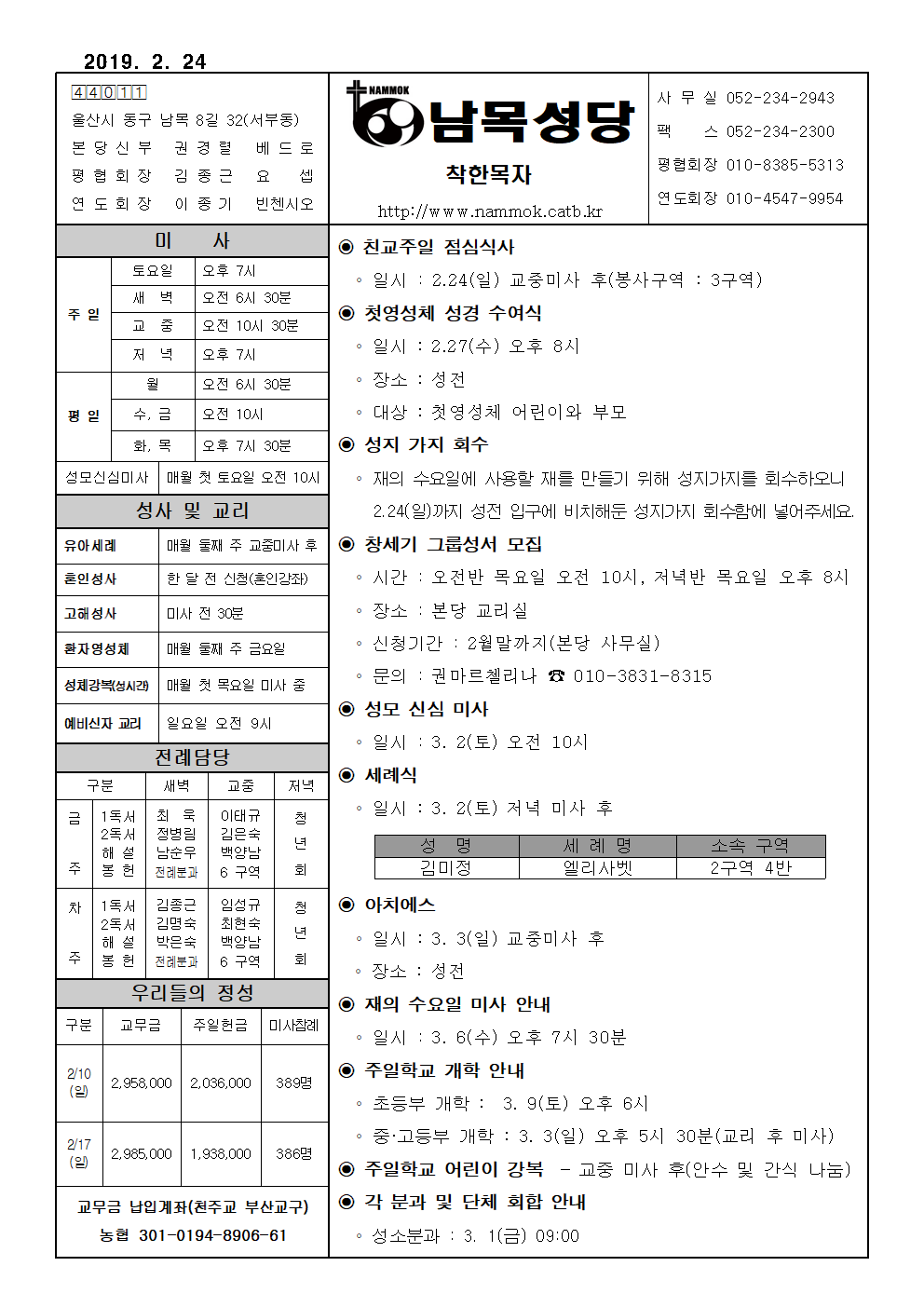 남목20190224001.png