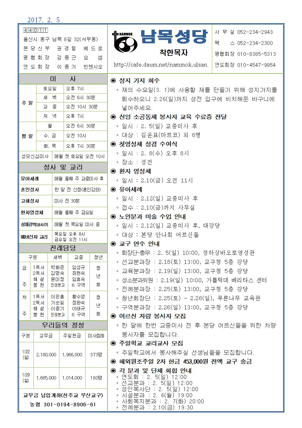 남목20170205.jpg