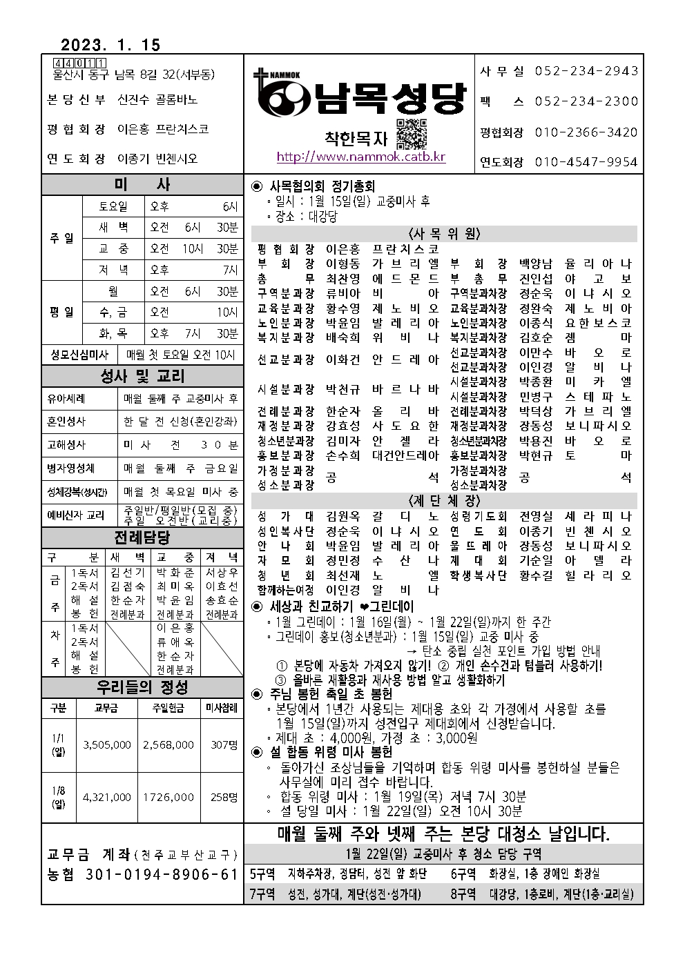 남목20230115001.jpg