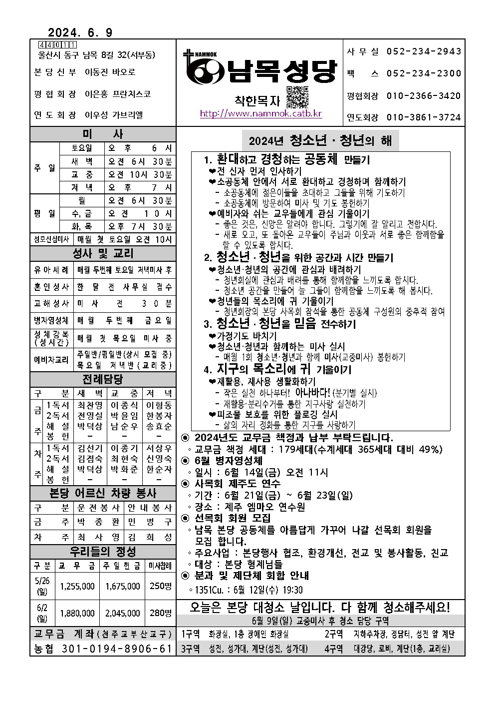 남목20240609001.jpg
