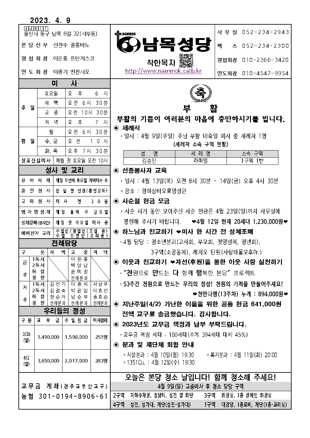 남목20230409수정001 (1).jpg