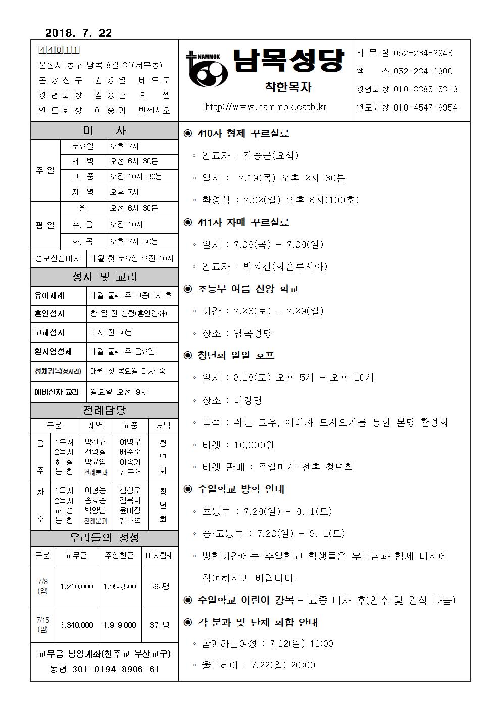 남목20180722001.jpg