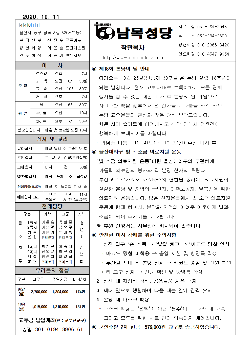 남목20201011[39]001.png