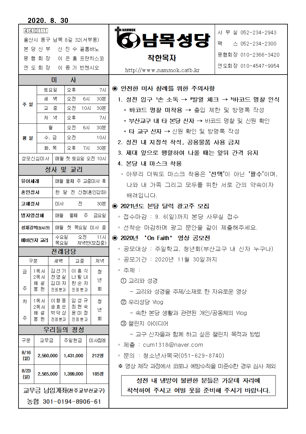 남목20200830[25]001.png