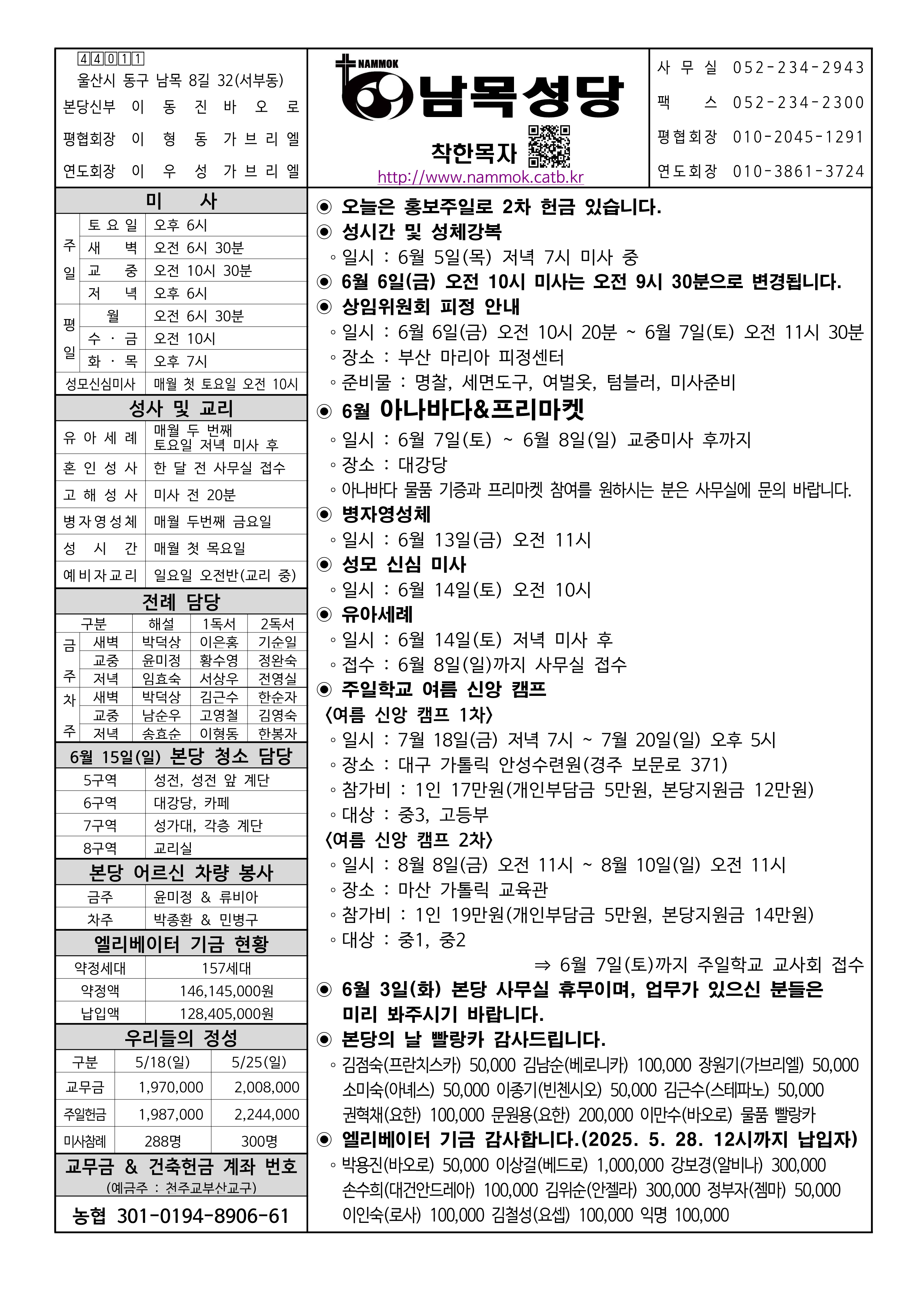 남목20250601_1.png
