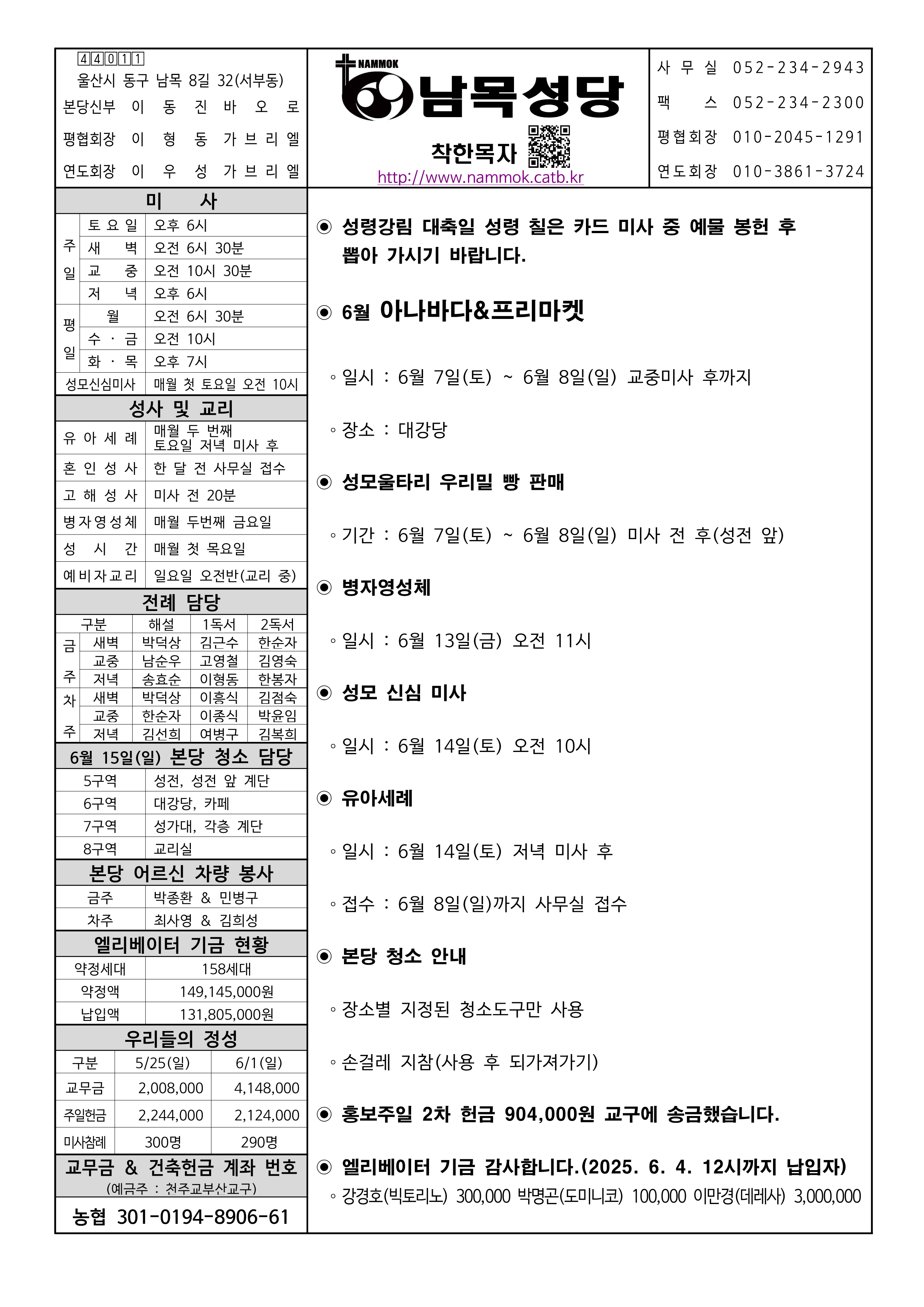 남목20250608_1.png