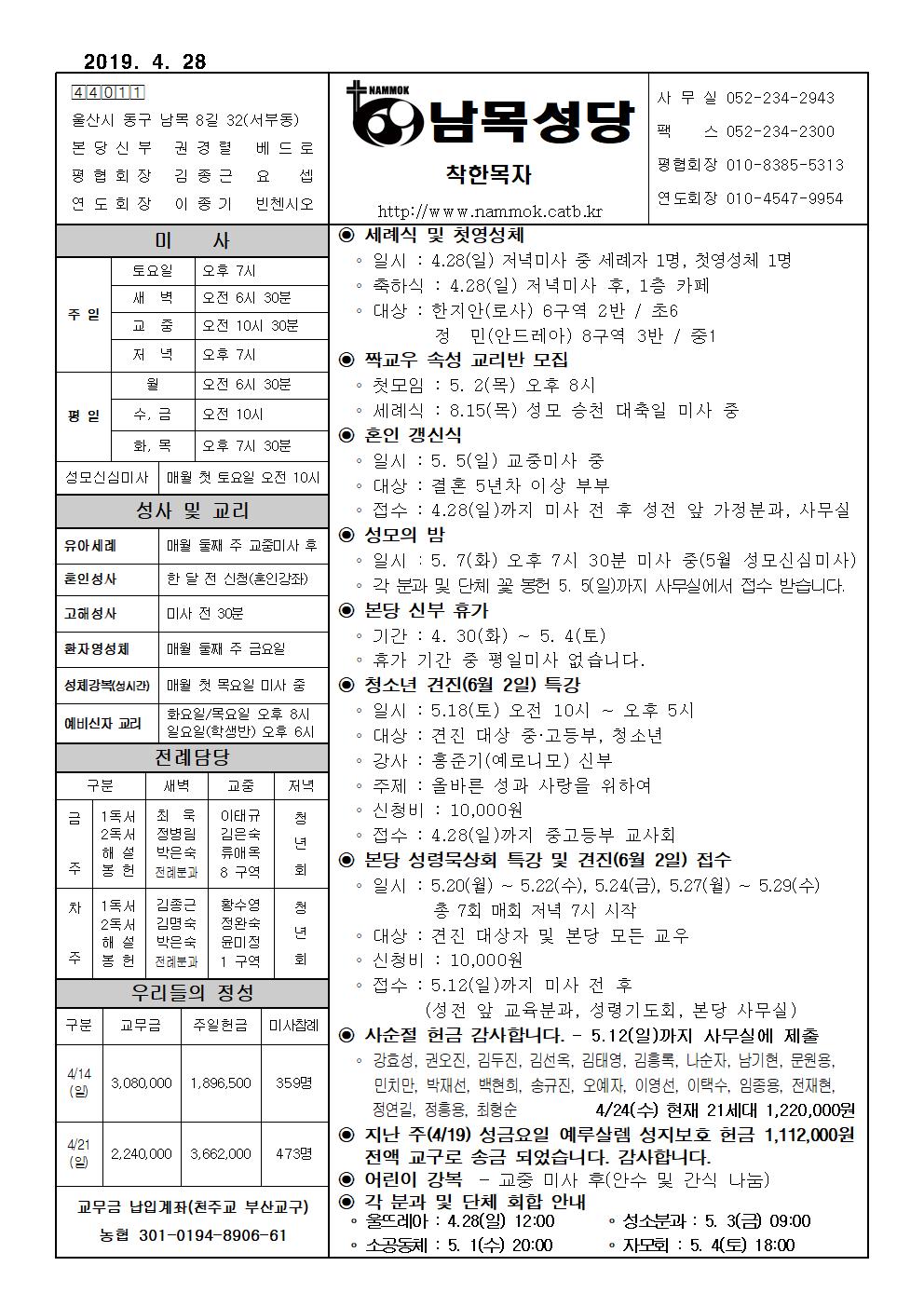 남목20190428001.jpg