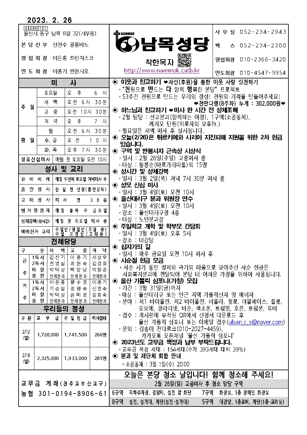 남목20230226001.jpg