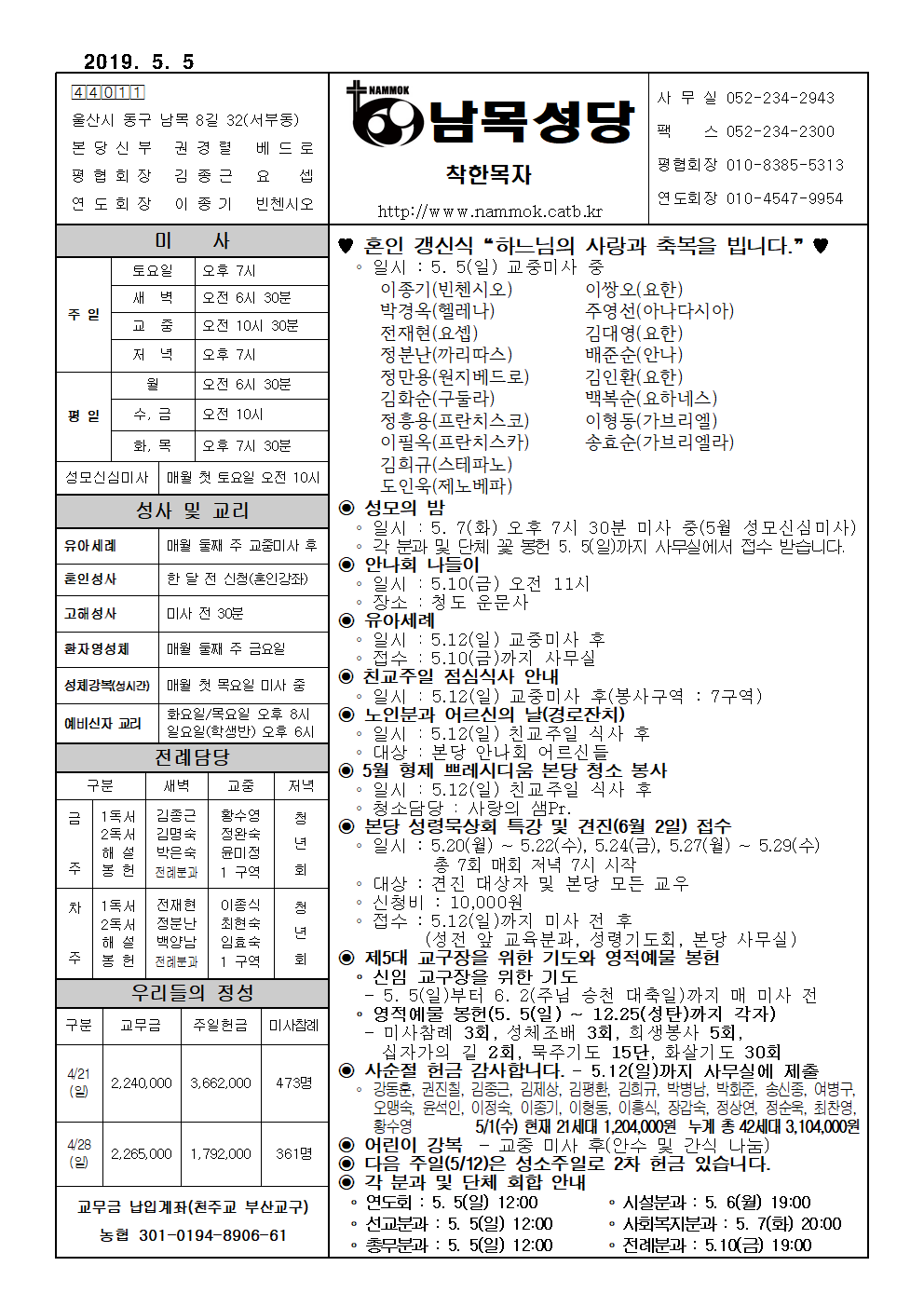 남목20190505(수정)001.png