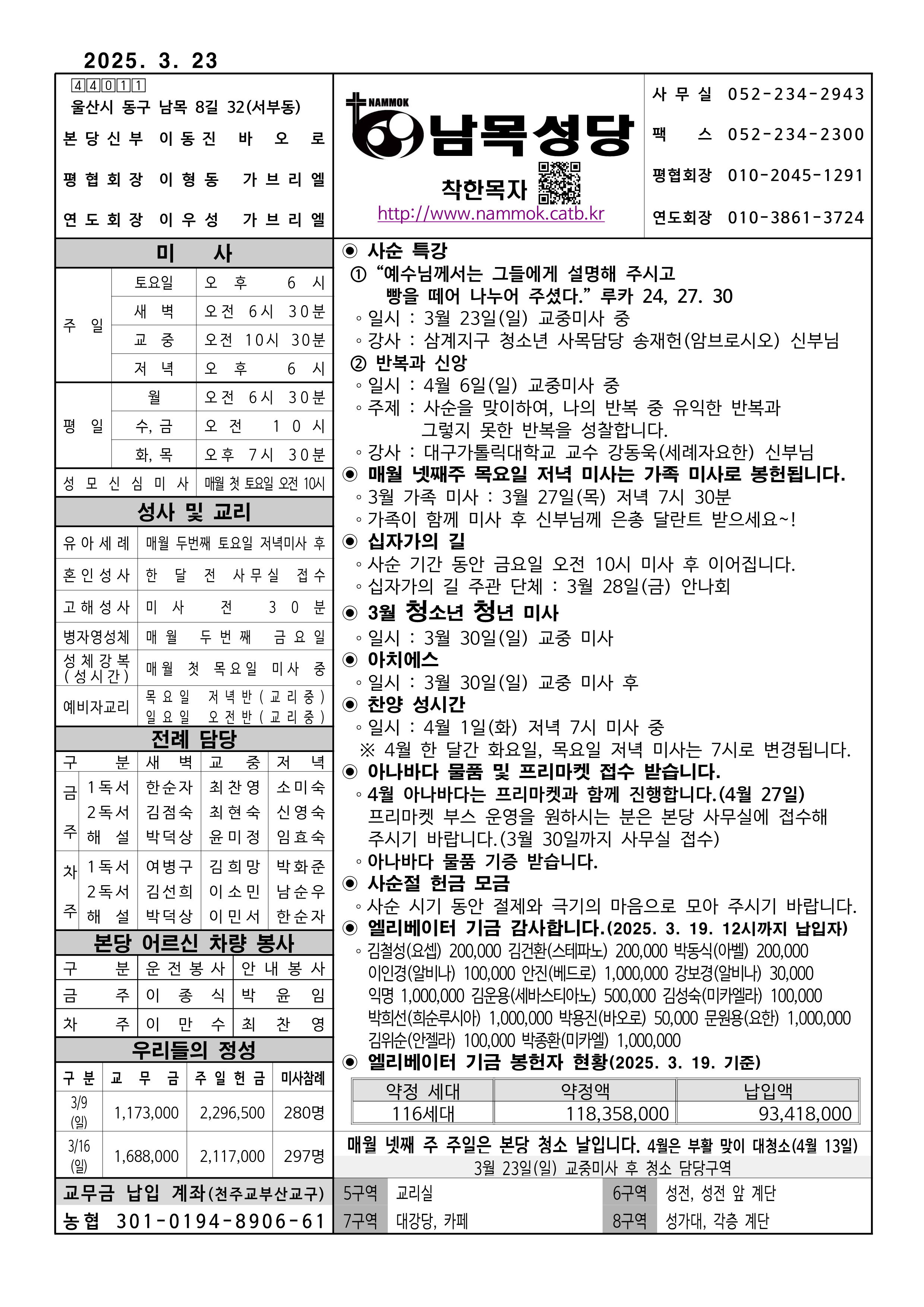 남목20250323_1.png