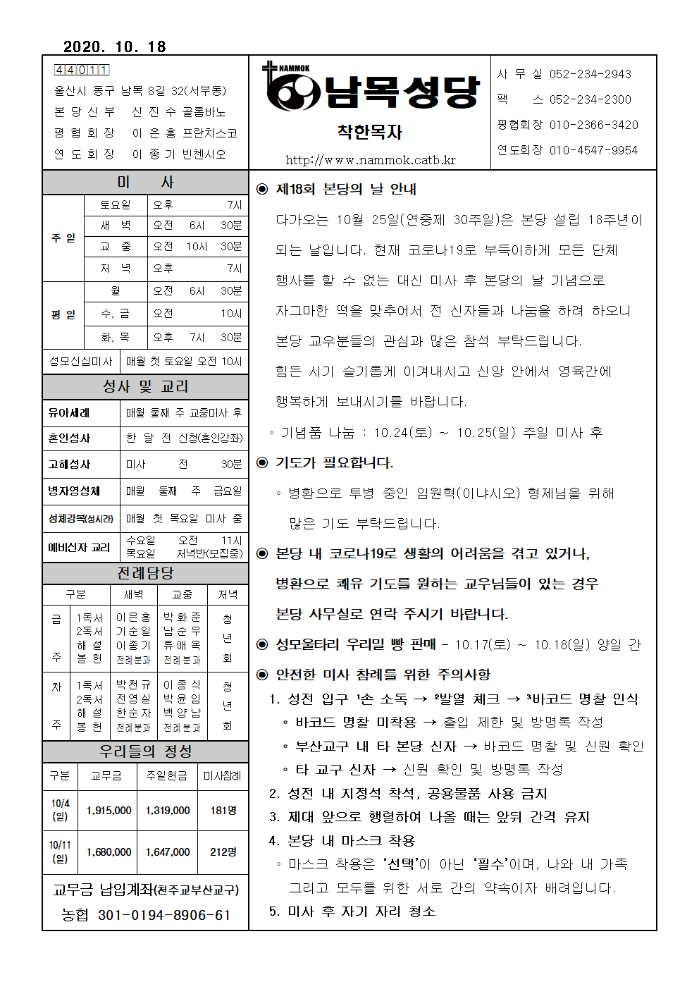 남목20201018[40]001.png