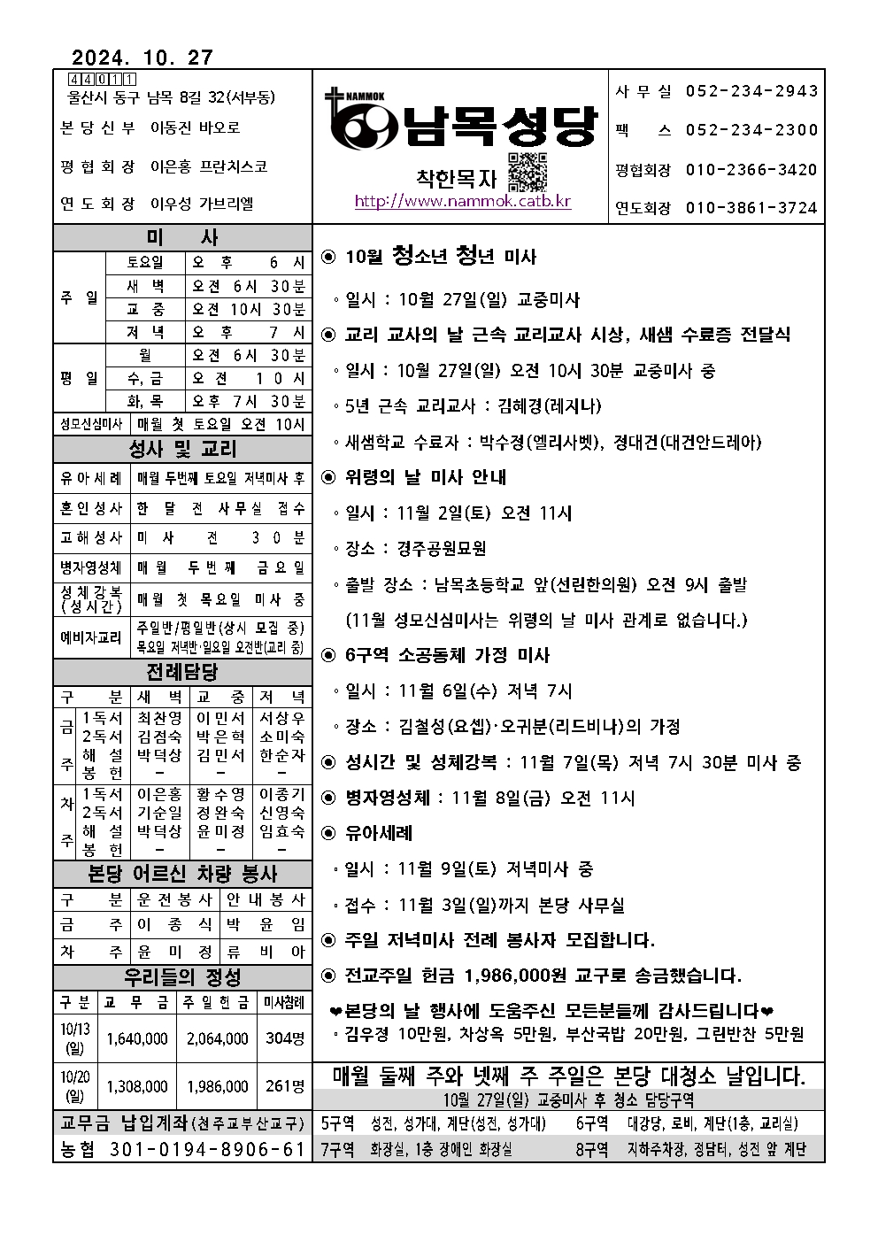 남목20241027001.jpg