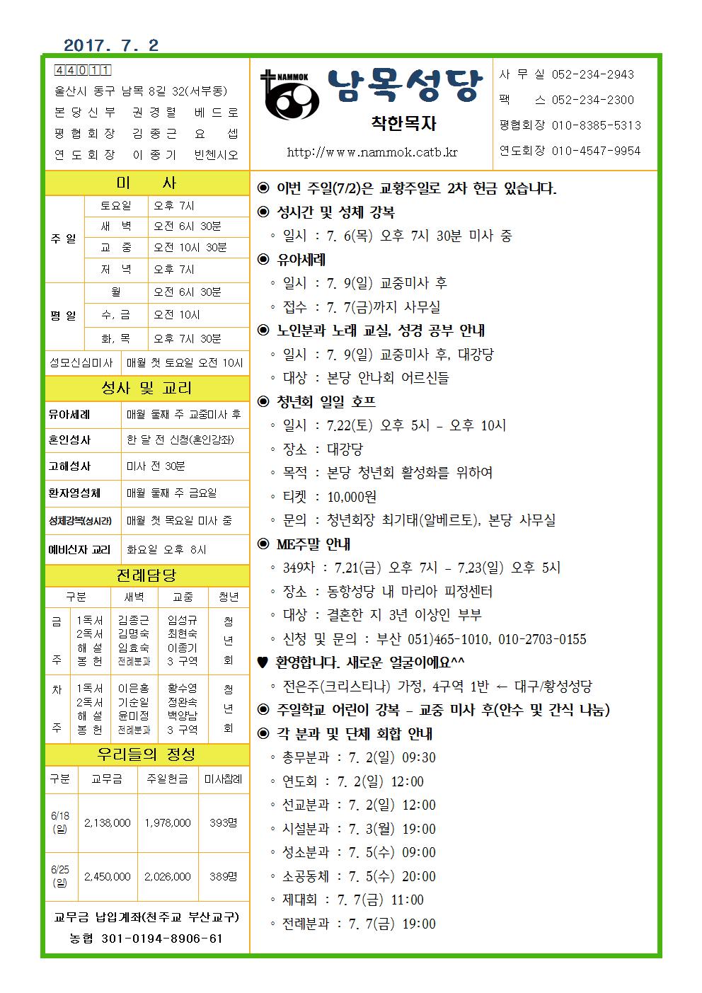 남목20170702.jpg