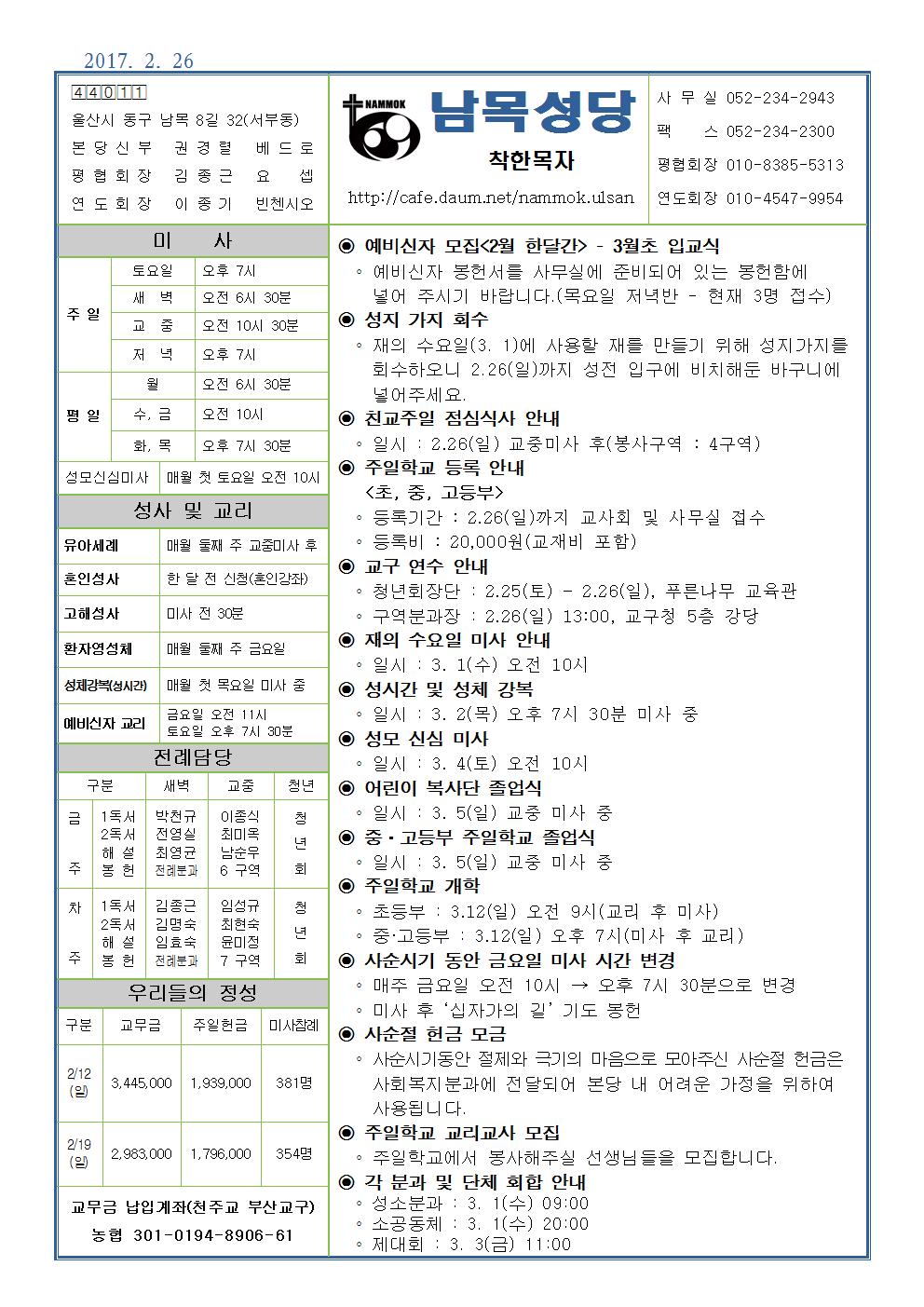 남목20170226.jpg