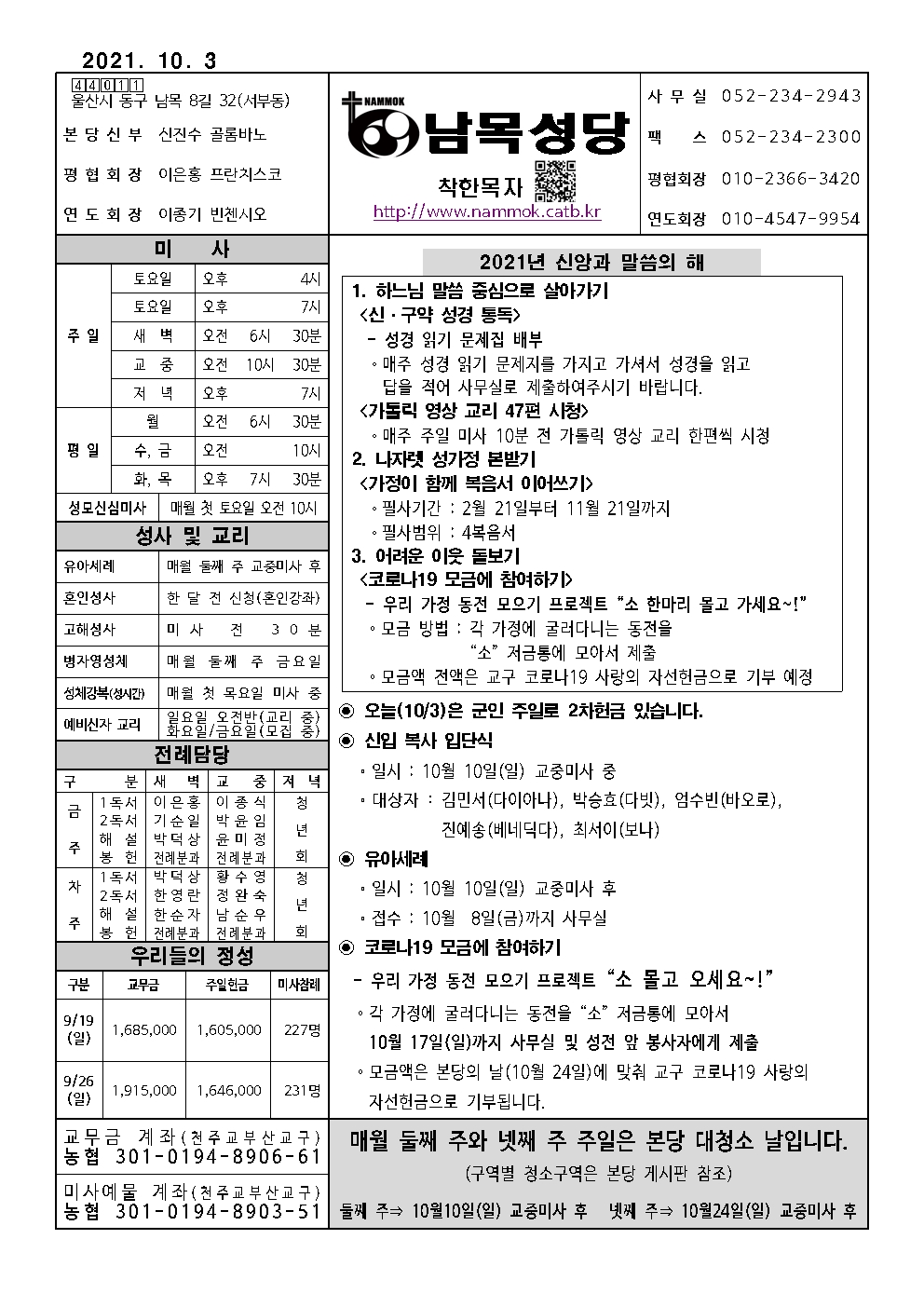 남목20211003001.jpg