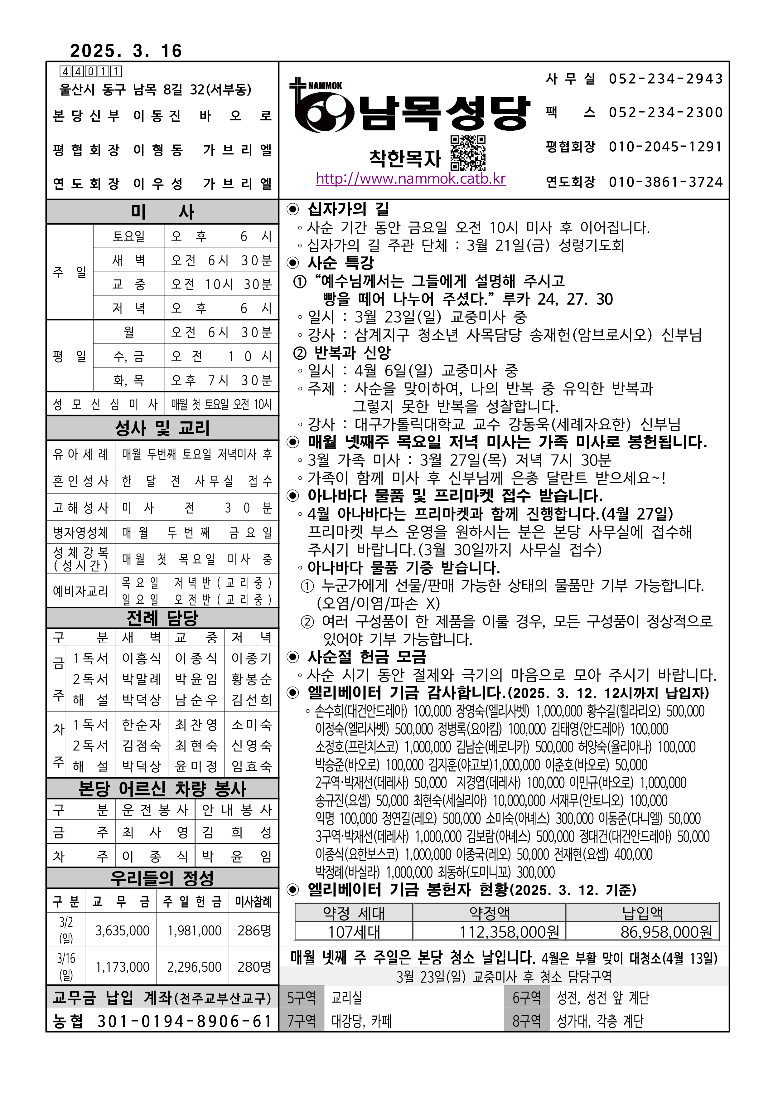 남목20250316_1 (1).png