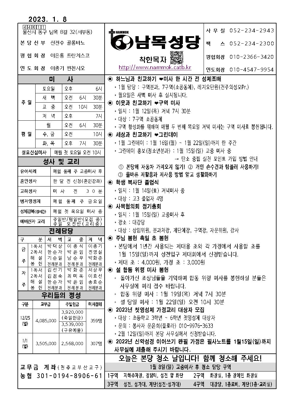 남목20230108001.jpg