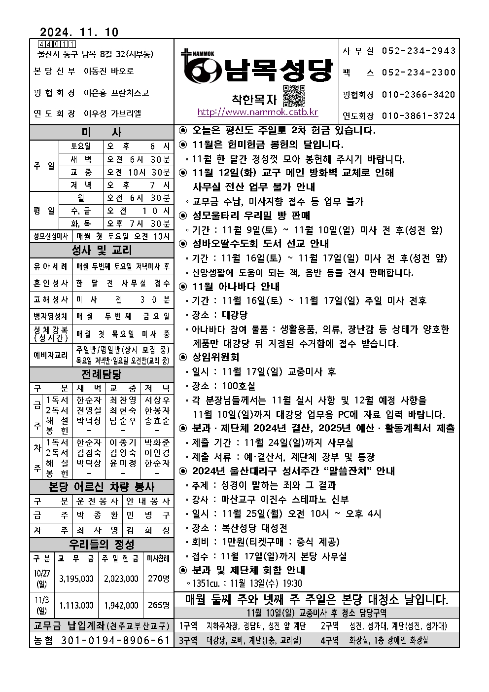 남목20241110_v1001.jpg