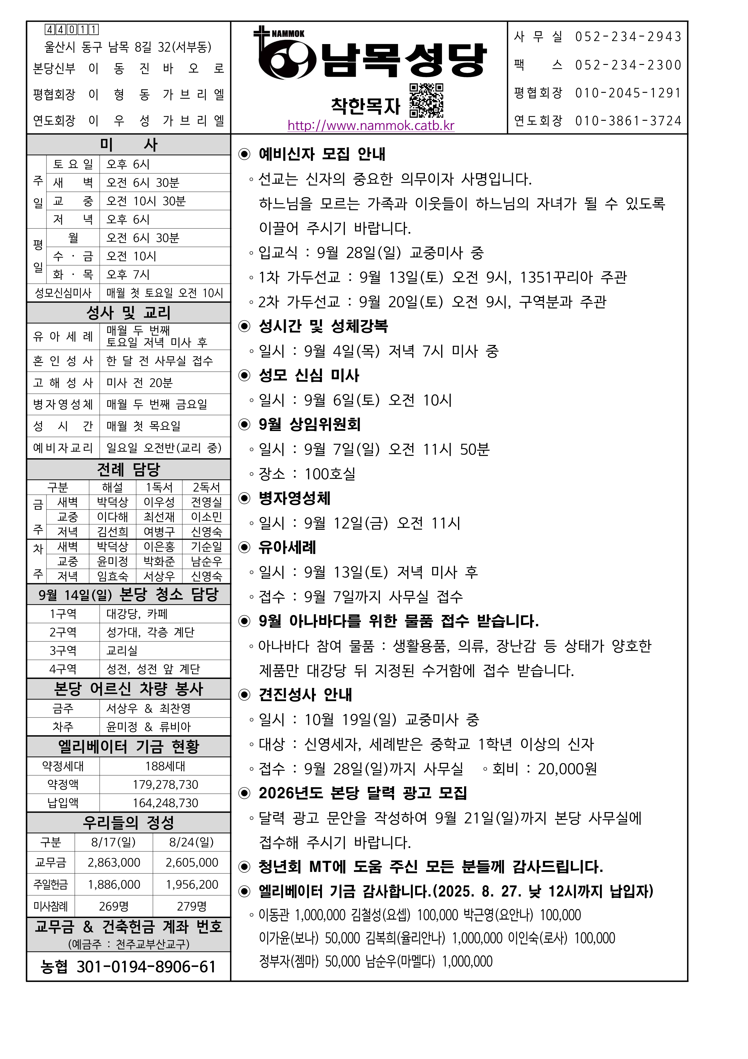 남목20250831_1.png
