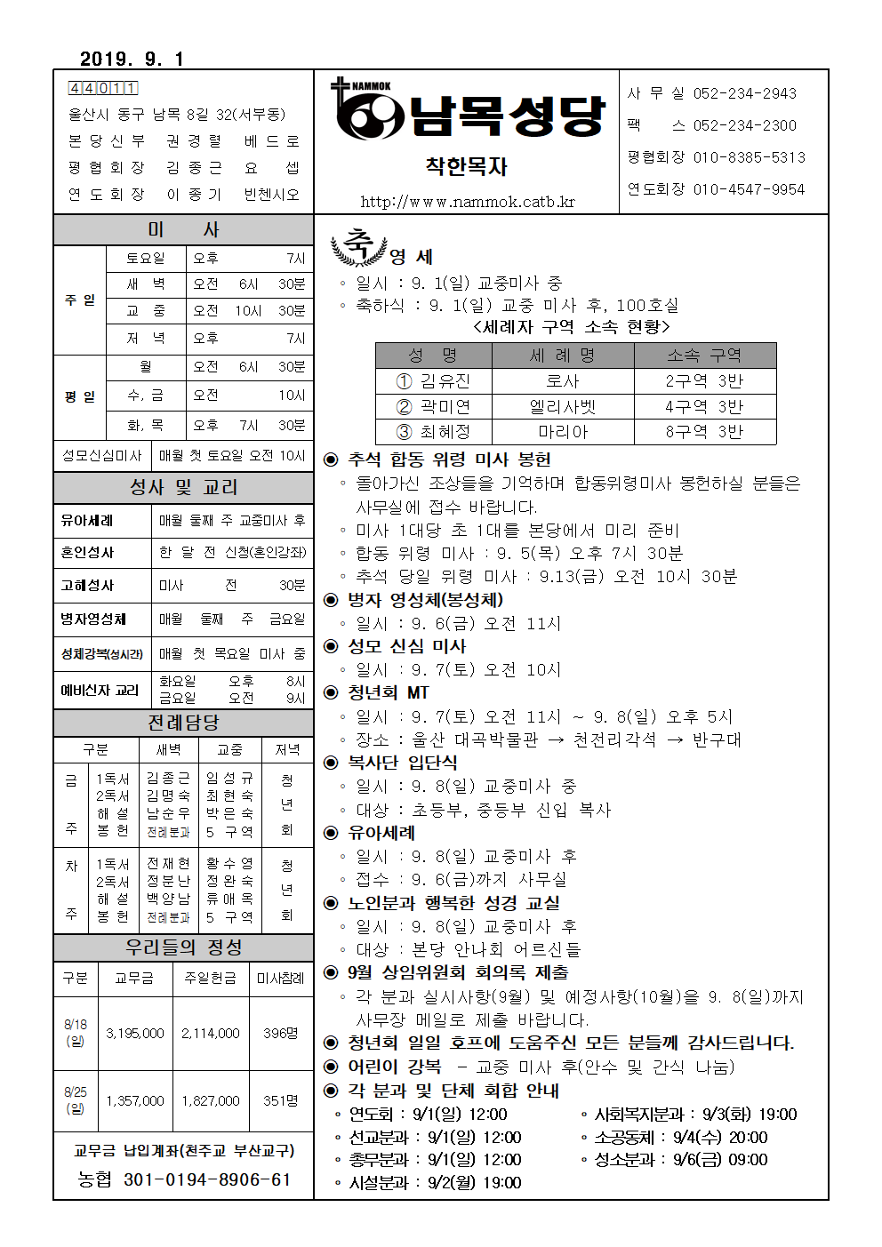 남목20190901001.png