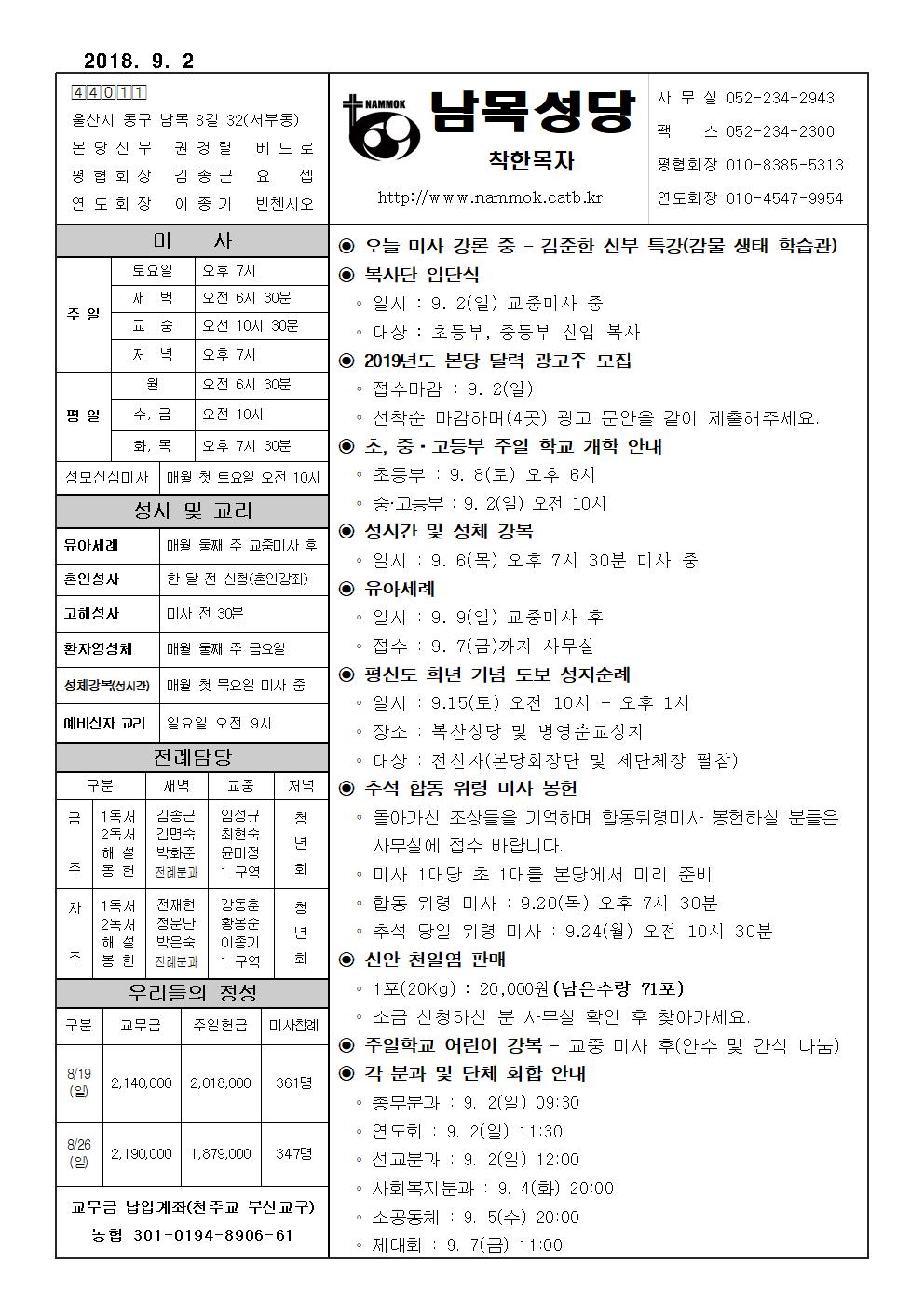 남목20180902001.jpg