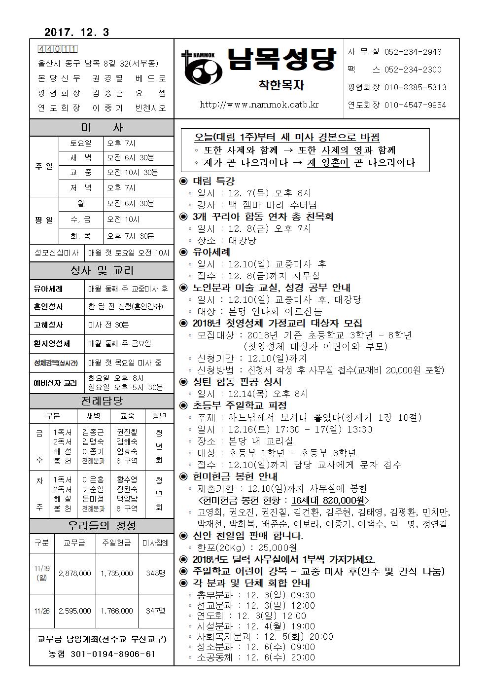 남목20171203(수정)001.jpg