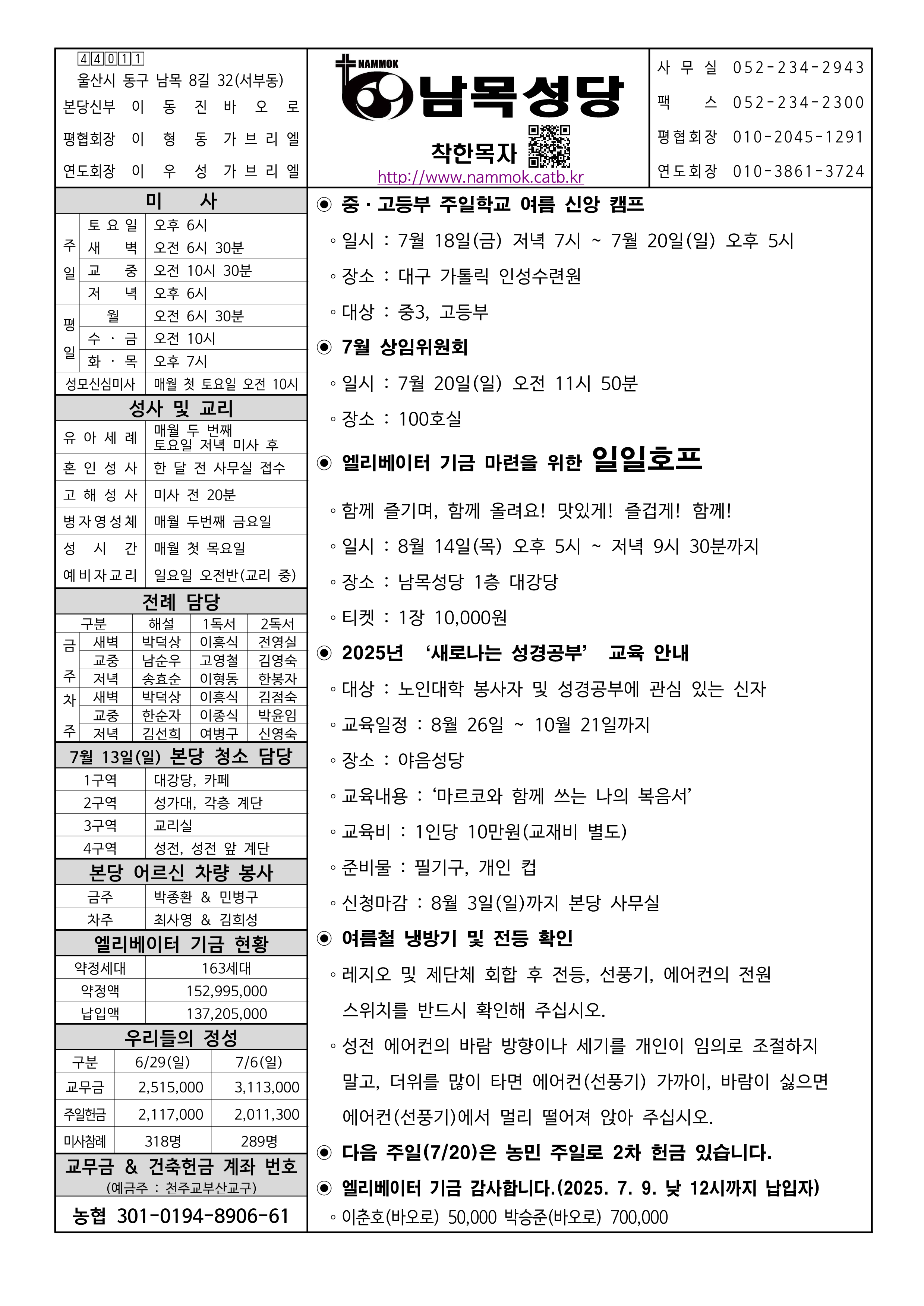 남목20250713_1.png
