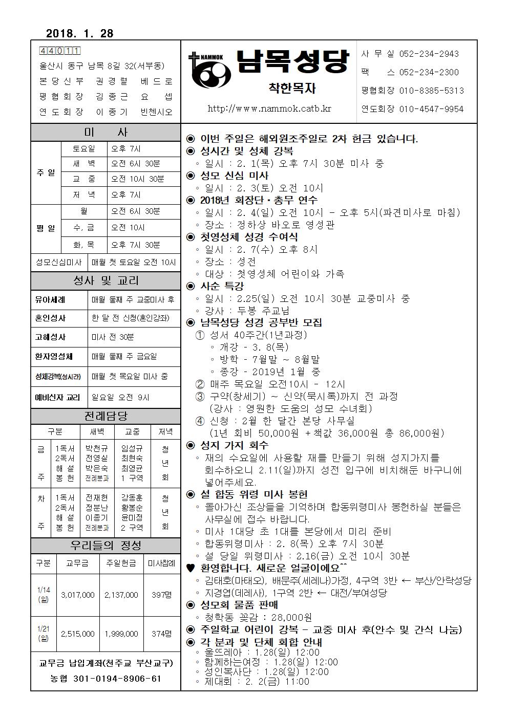 남목20180128001.jpg