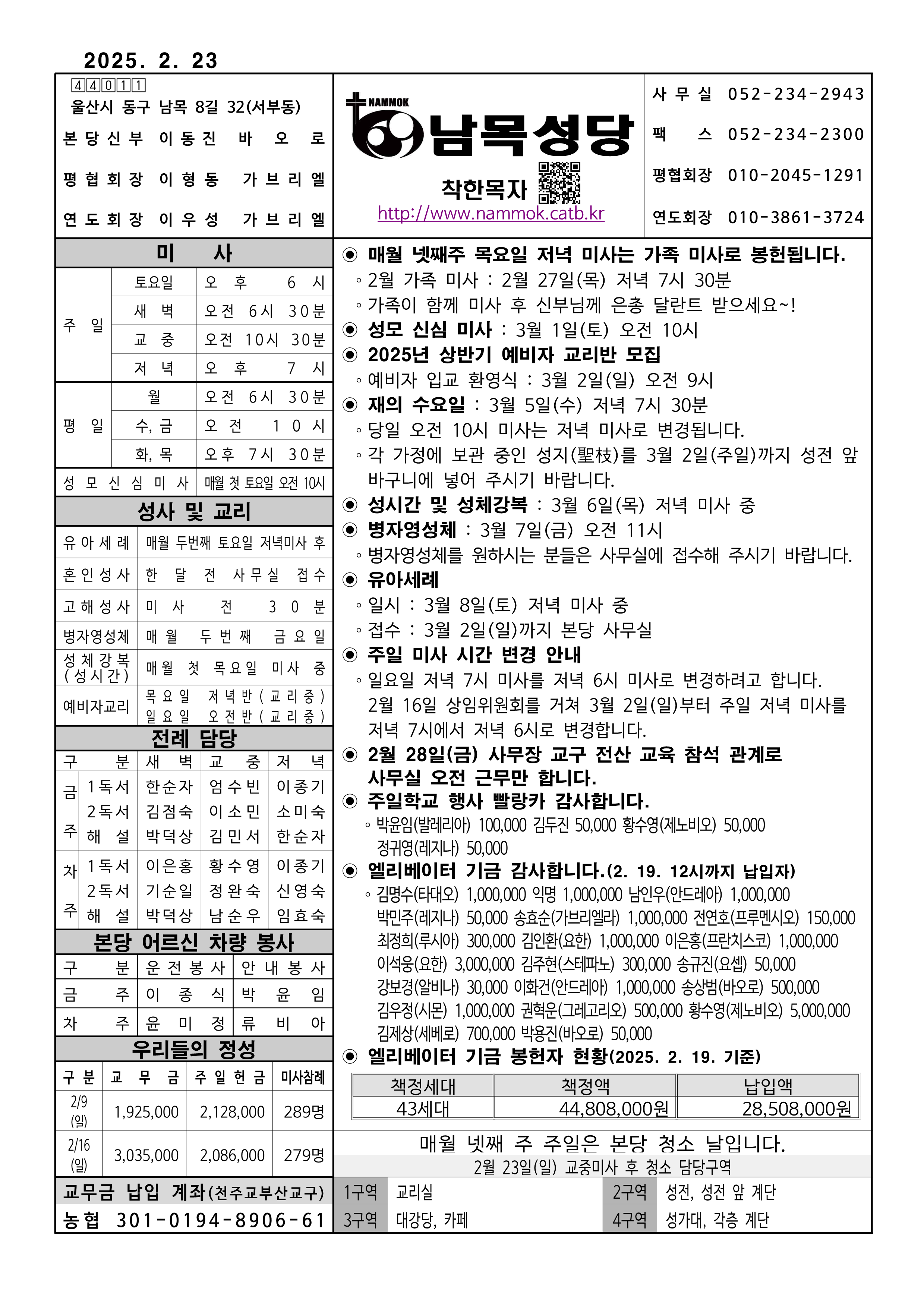 남목20250223_1.png