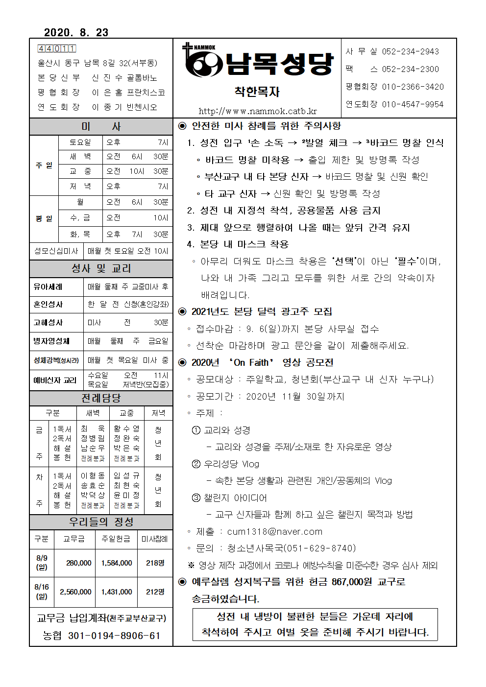 남목20200823[24]001.png