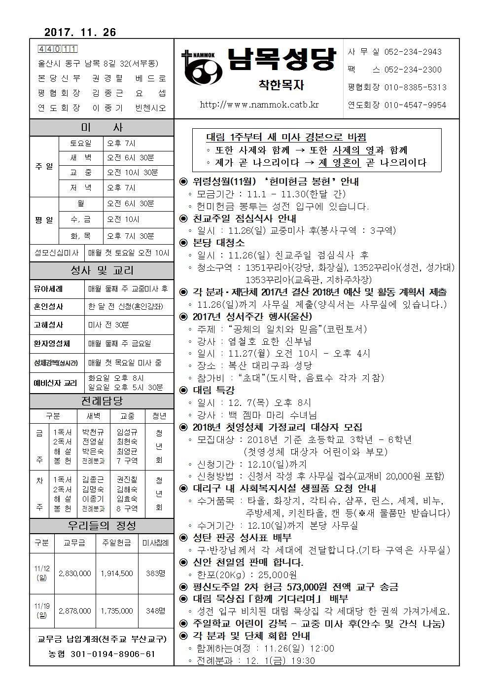 남목20171126001.jpg