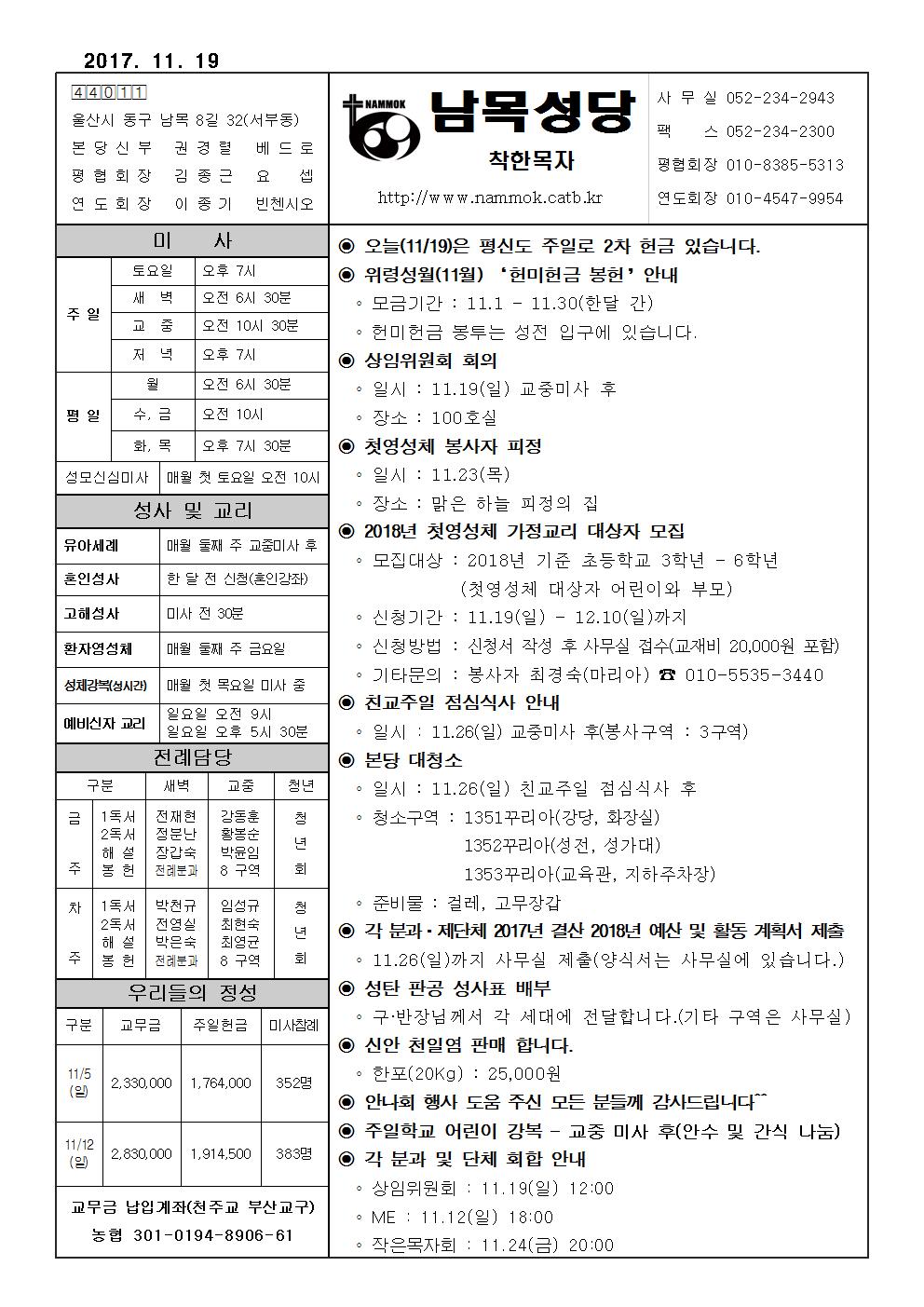 남목20171119001.jpg