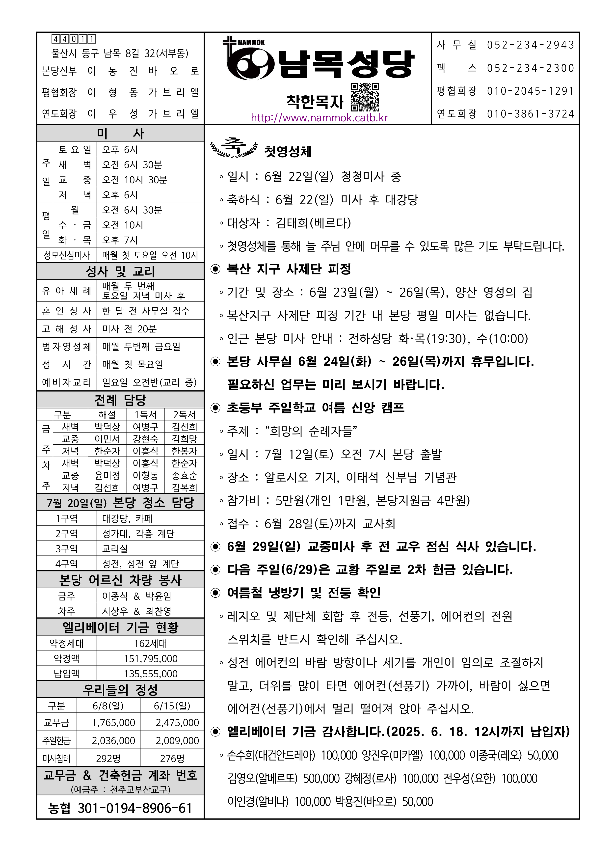 남목20250622_1.png