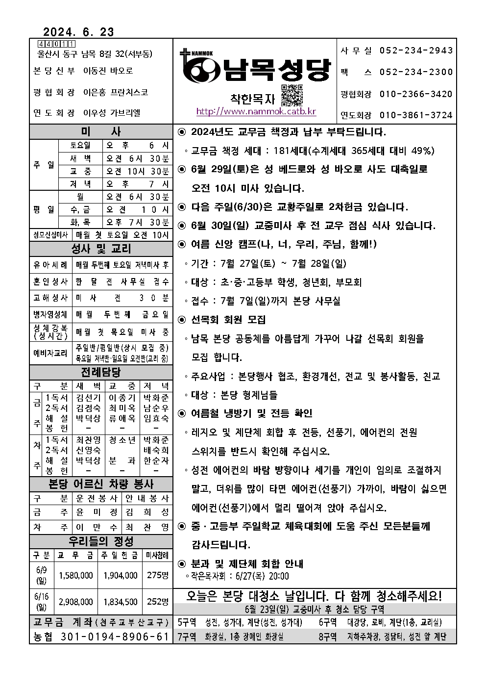 남목20240623001.jpg