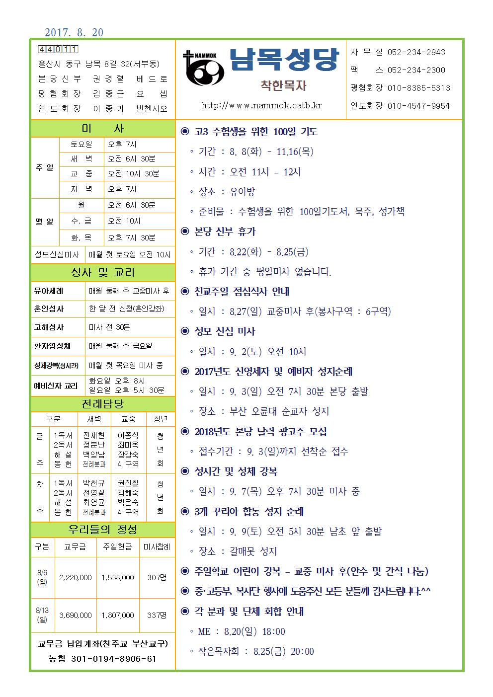남목20170820.jpg