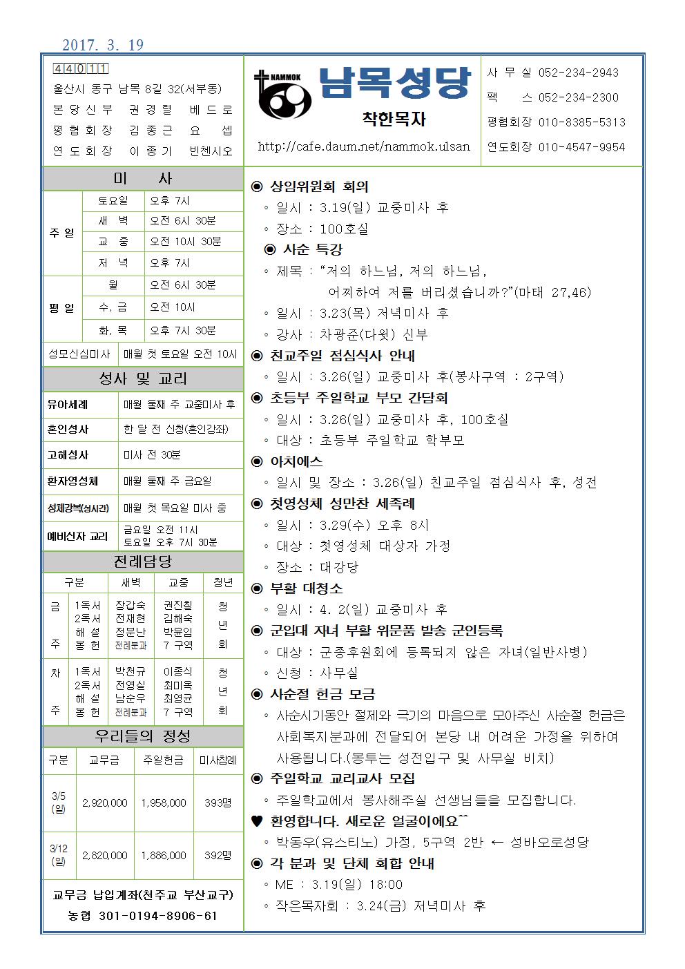 남목20170319.jpg