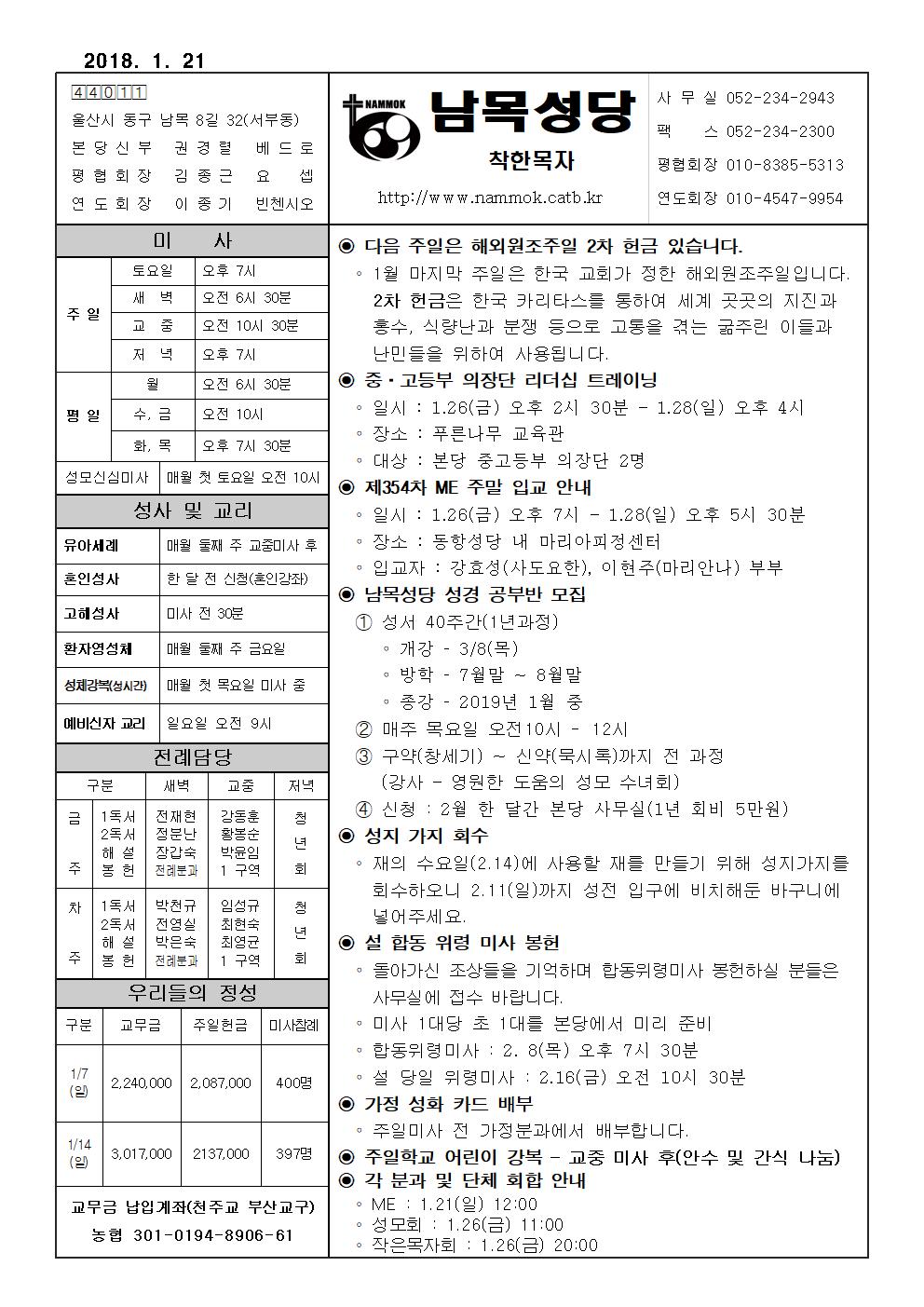 남목20180121001.jpg