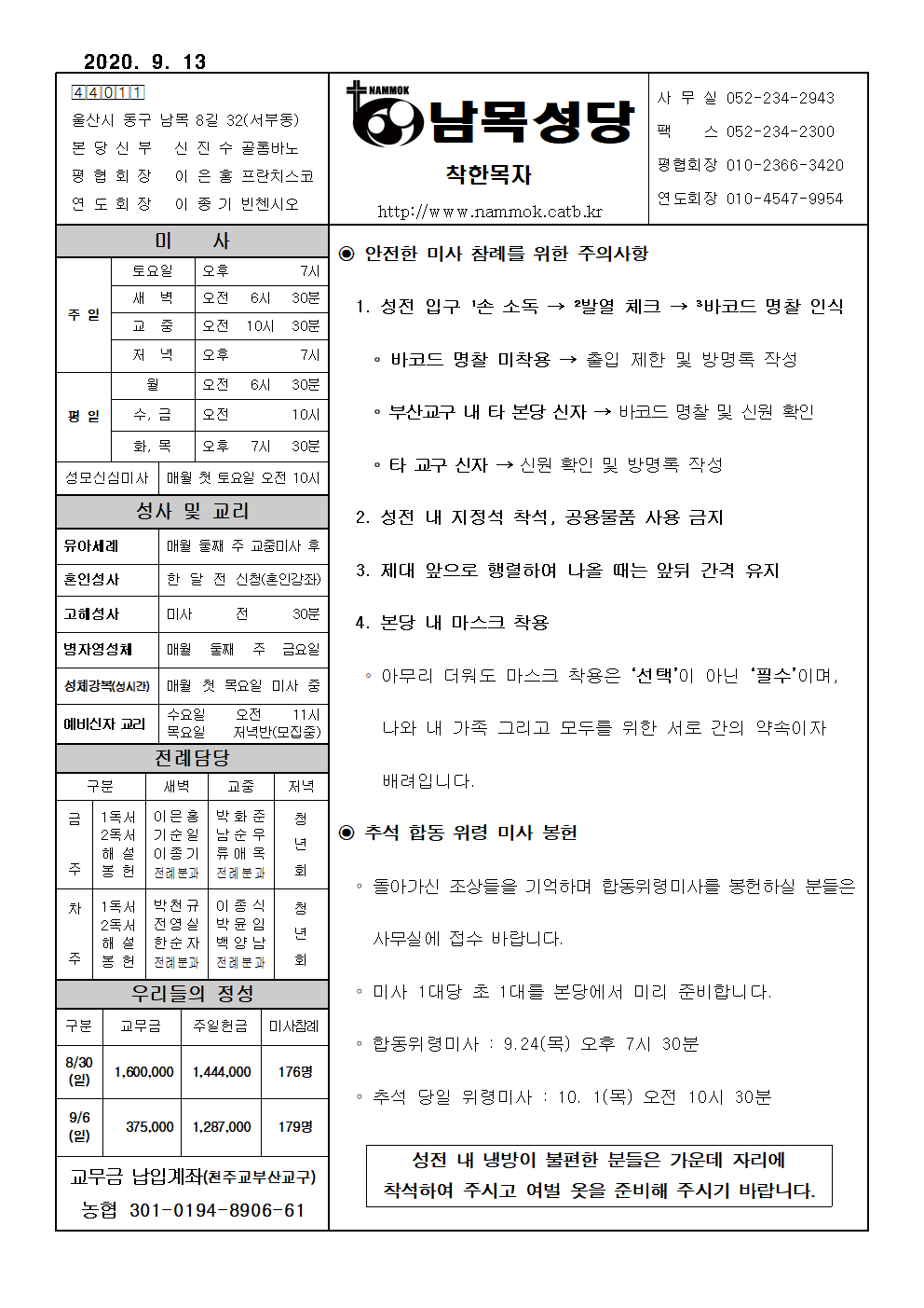 남목20200913[29]001.png