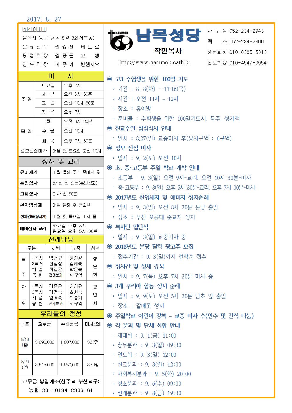 남목20170827001.jpg