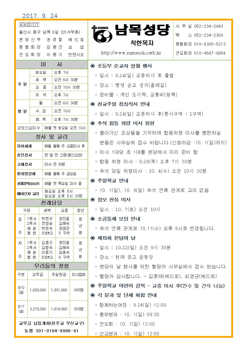 남목20170924001.jpg